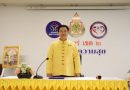 กิจกรรมแลกเปลี่ยนเรียนรู้ การนำเสนอผลงาน และการประกวดผลงานการจัดการเรียนรู้เชิงรุก(Active Learning) ของครูผู้สอน