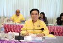 ประชุม อ.ก.ค.ศ. เขตพื้นที่การศึกษาประถมศึกษาแพร่ เขต 2 ครั้งที่ 7/2568